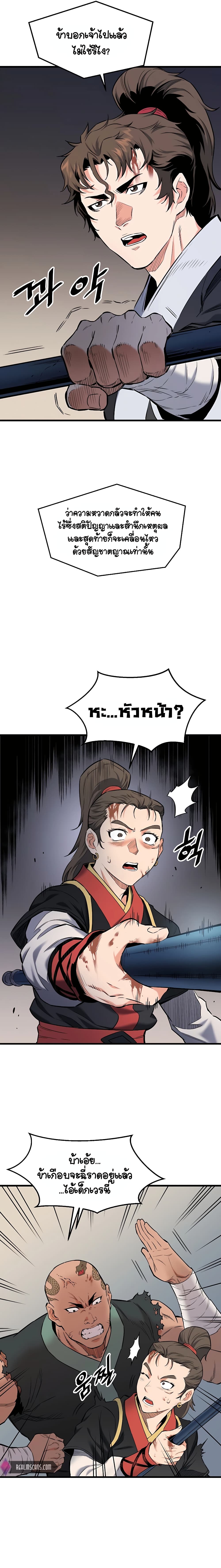 Pride Of The Blade page 6
