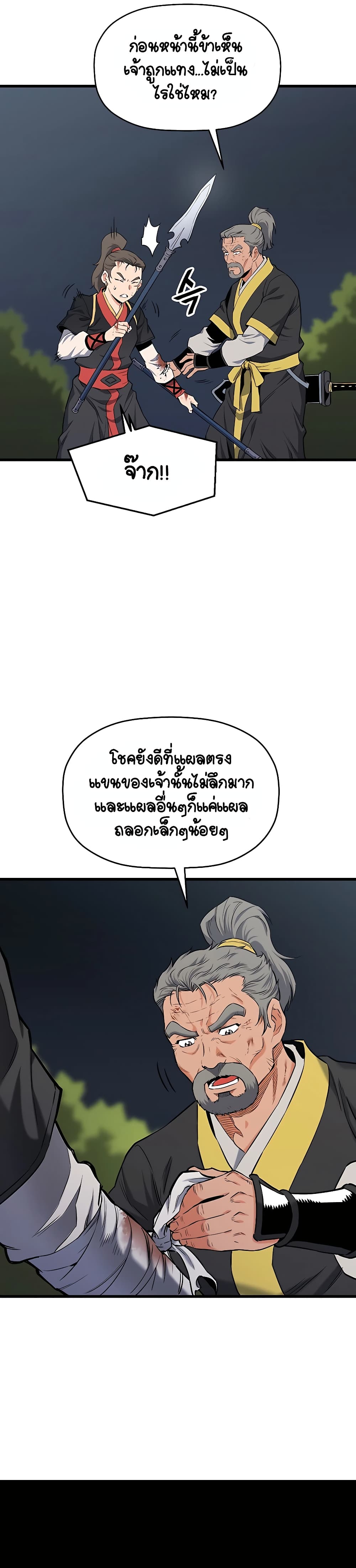 Pride Of The Blade page 7