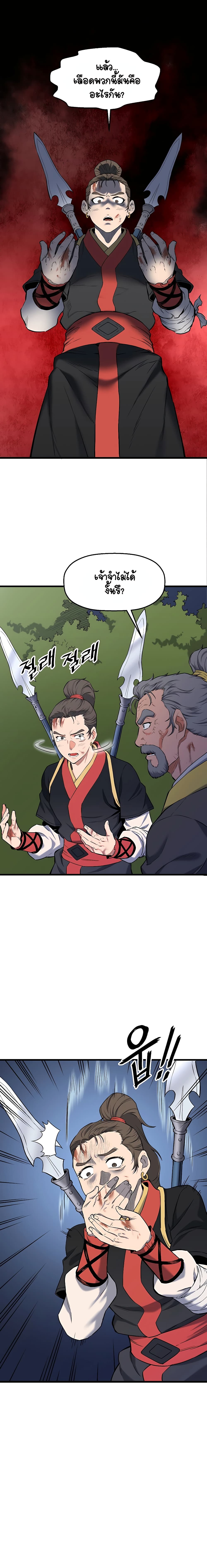 Pride Of The Blade page 8