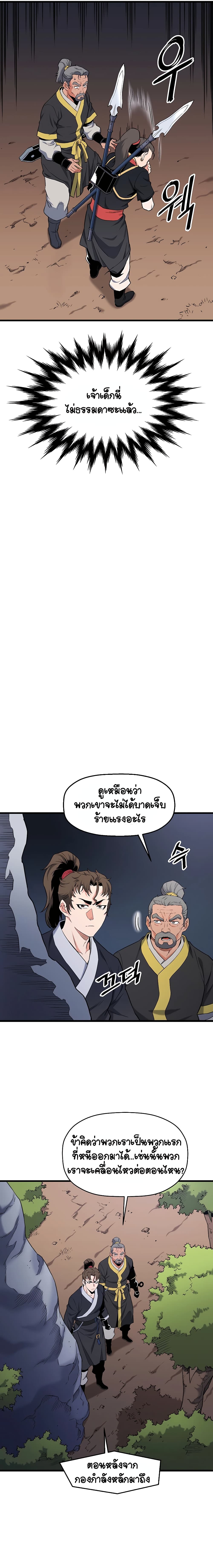 Pride Of The Blade page 9