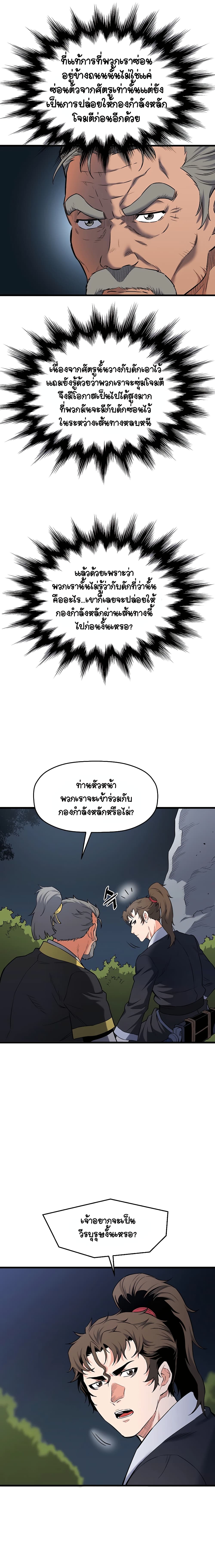 Pride Of The Blade page 10