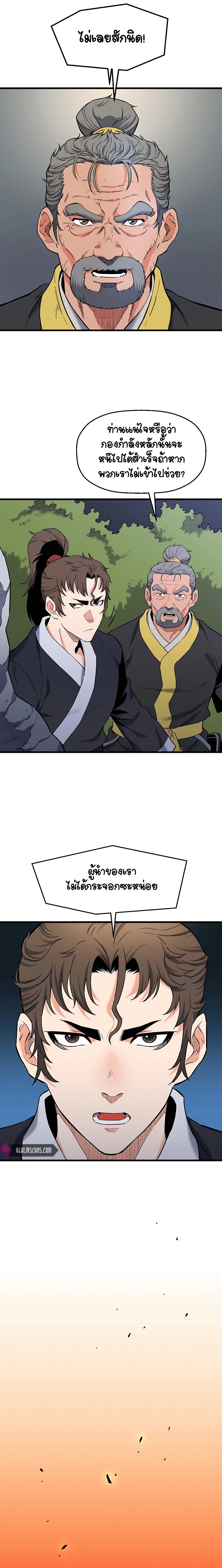Pride Of The Blade page 11