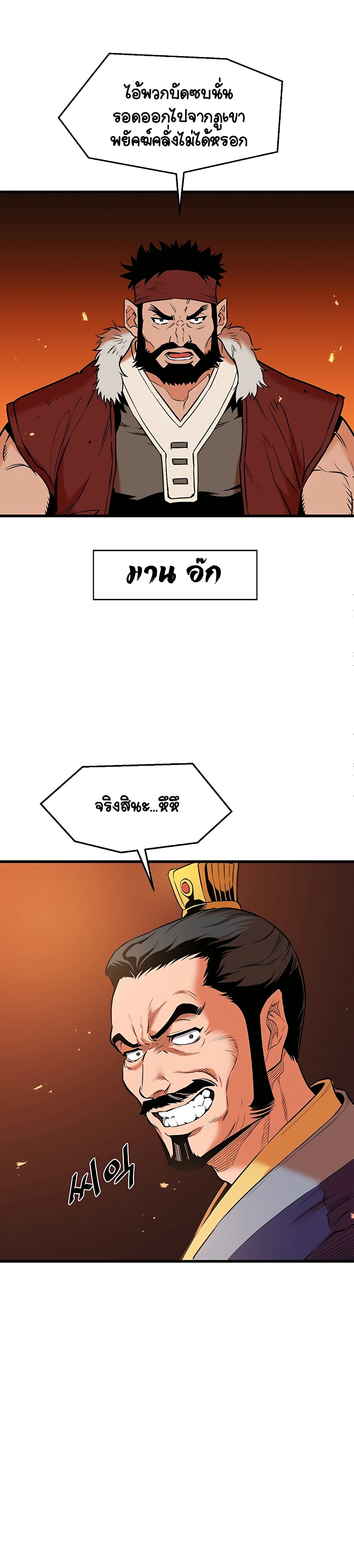 Pride Of The Blade page 13
