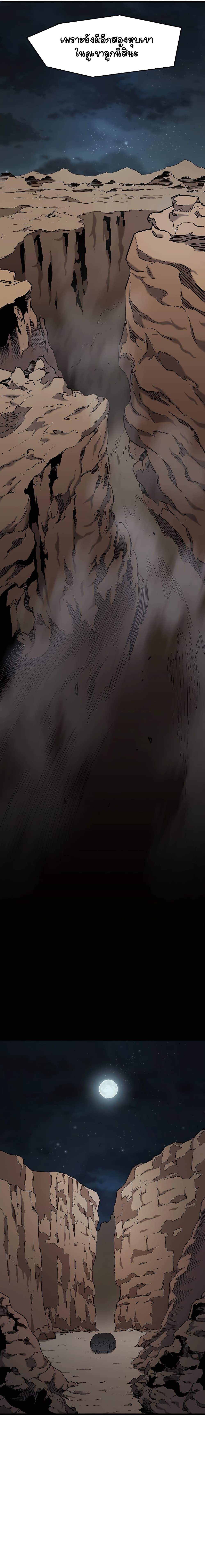 Pride Of The Blade page 14