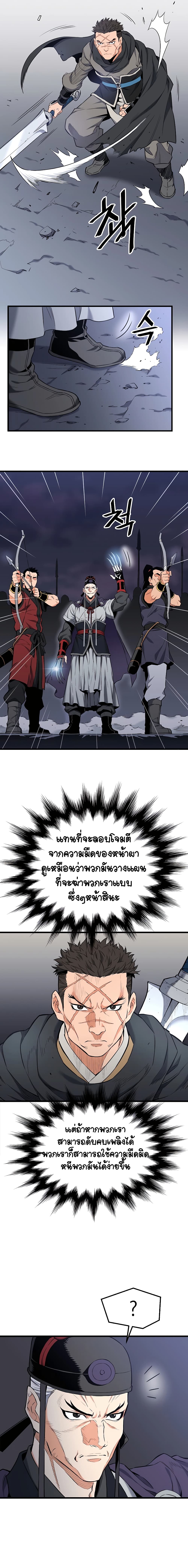 Pride Of The Blade page 21