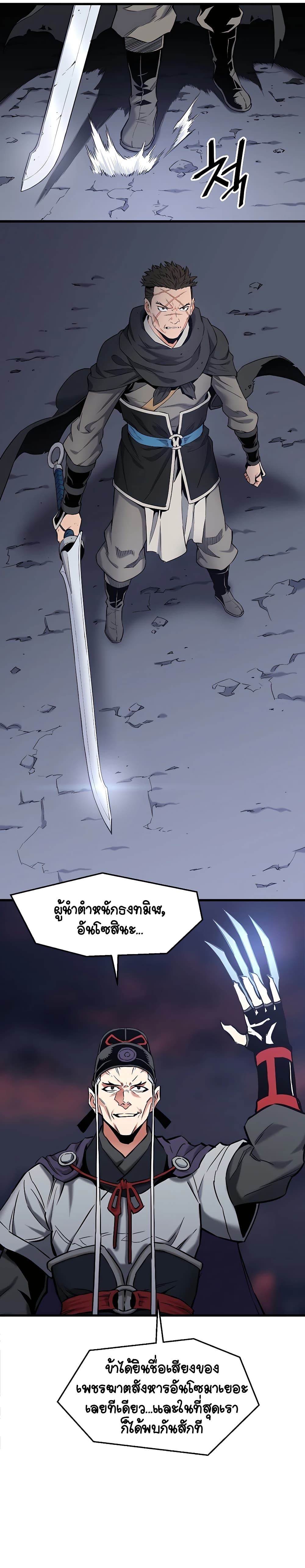 Pride Of The Blade page 22