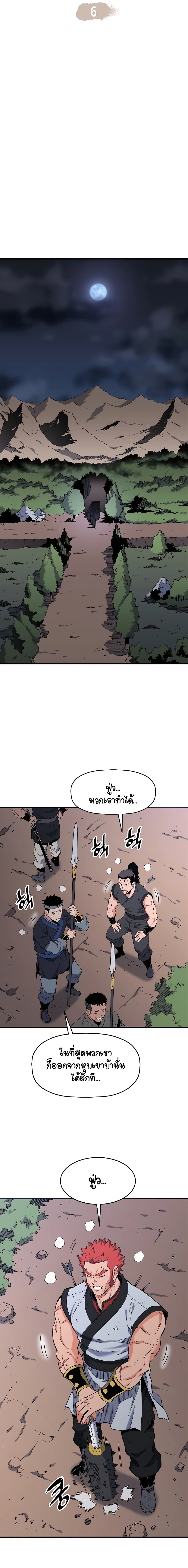 Pride Of The Blade page 4