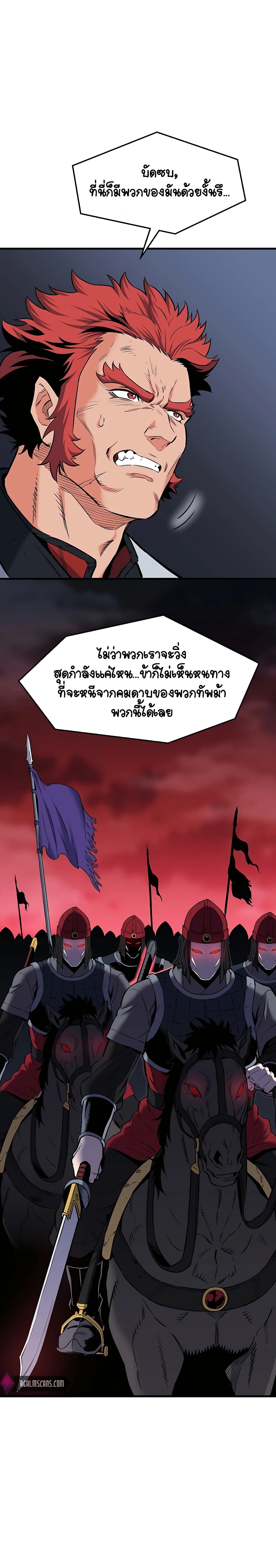 Pride Of The Blade page 6