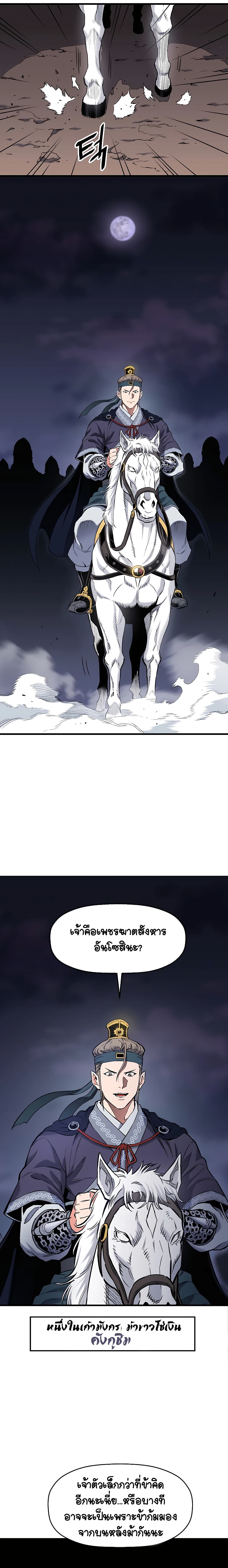 Pride Of The Blade page 7