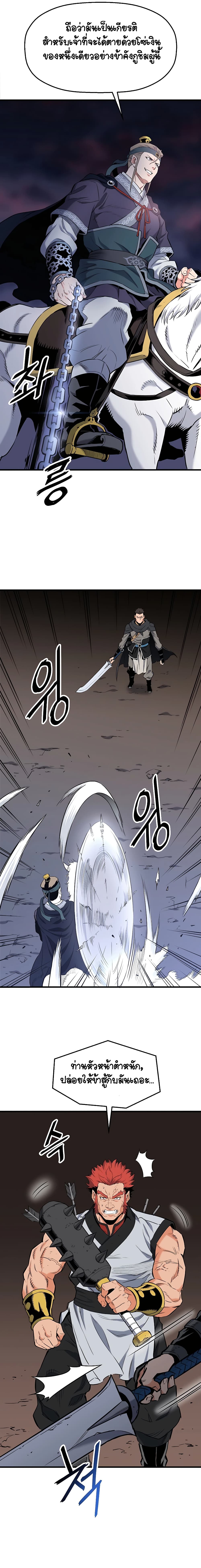 Pride Of The Blade page 9