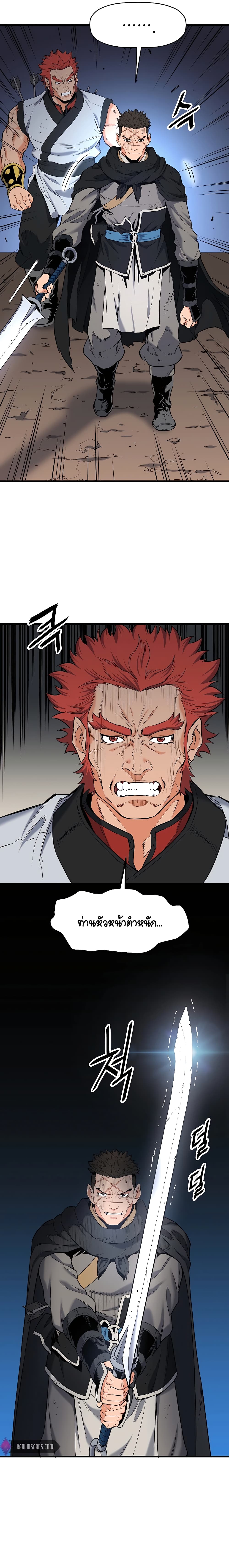 Pride Of The Blade page 10