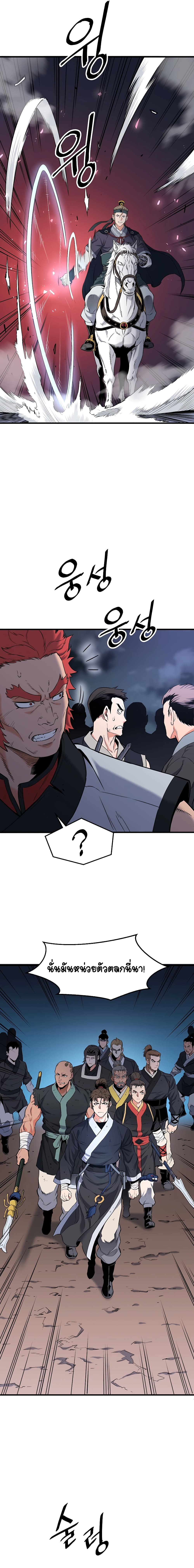Pride Of The Blade page 11