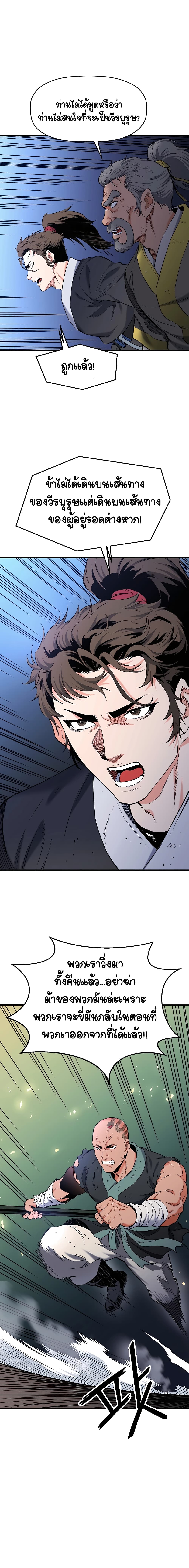 Pride Of The Blade page 13