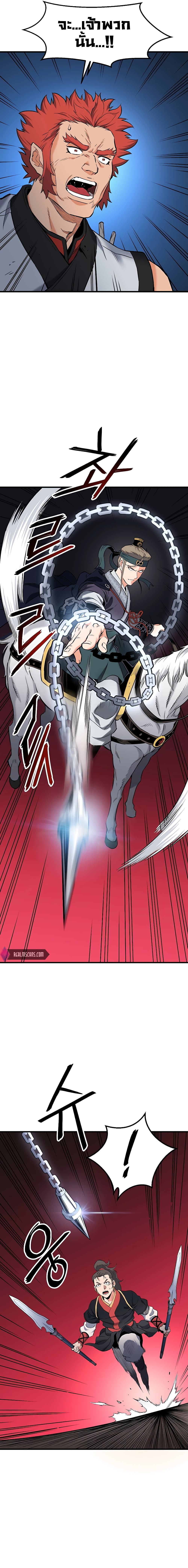 Pride Of The Blade page 14