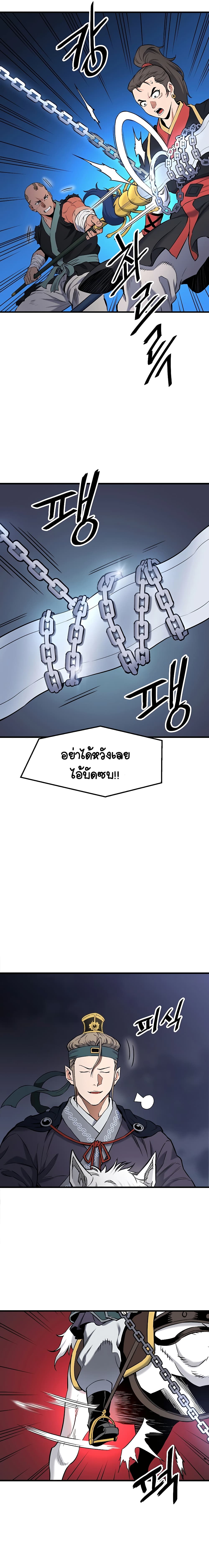 Pride Of The Blade page 15