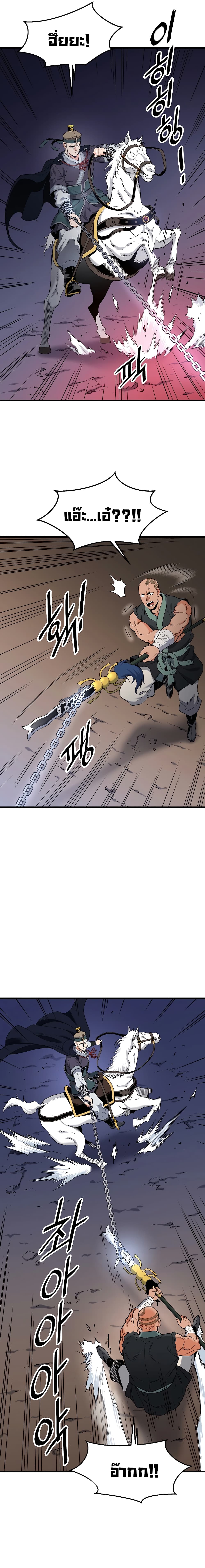 Pride Of The Blade page 16