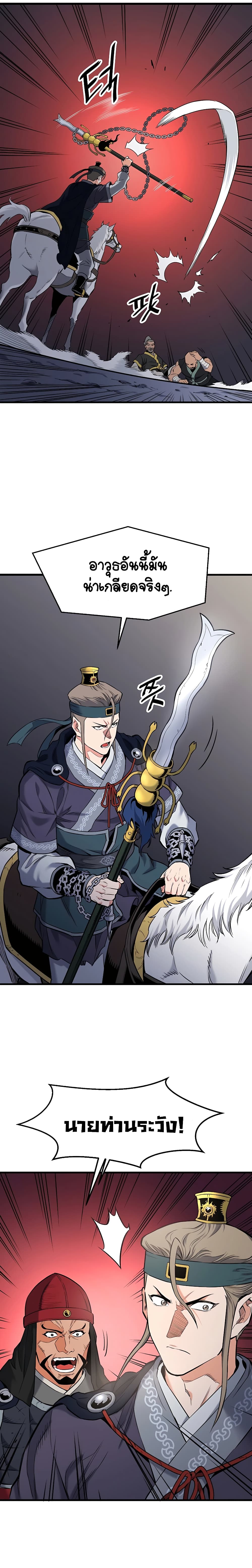 Pride Of The Blade page 19