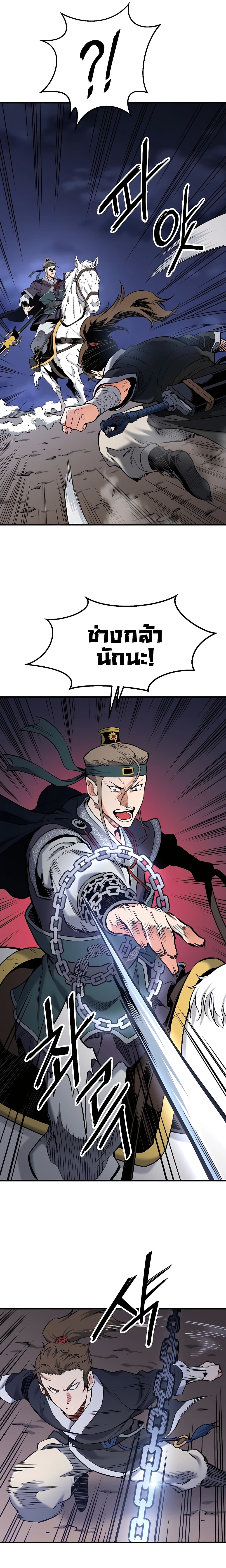 Pride Of The Blade page 20