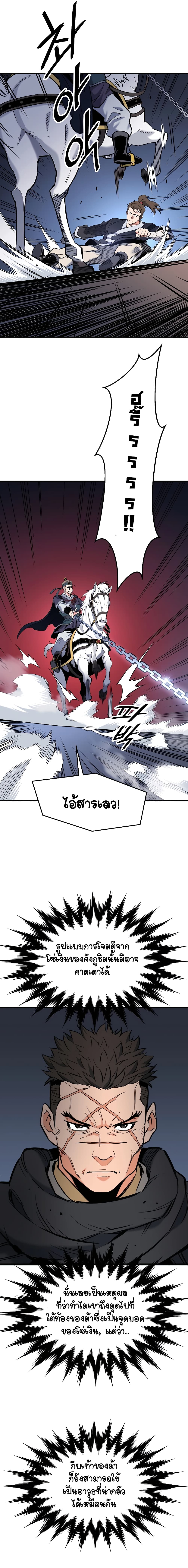 Pride Of The Blade page 21