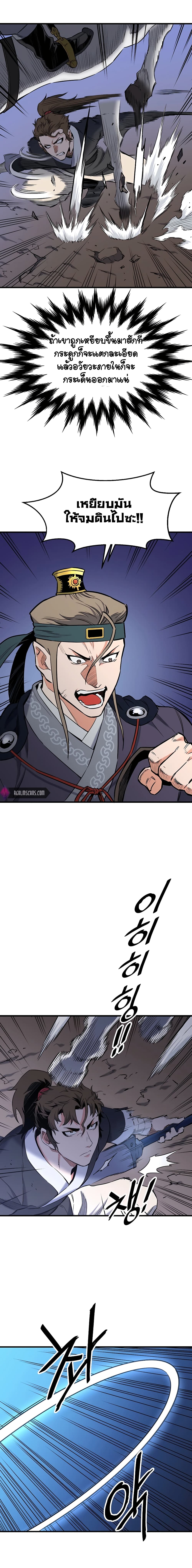 Pride Of The Blade page 22