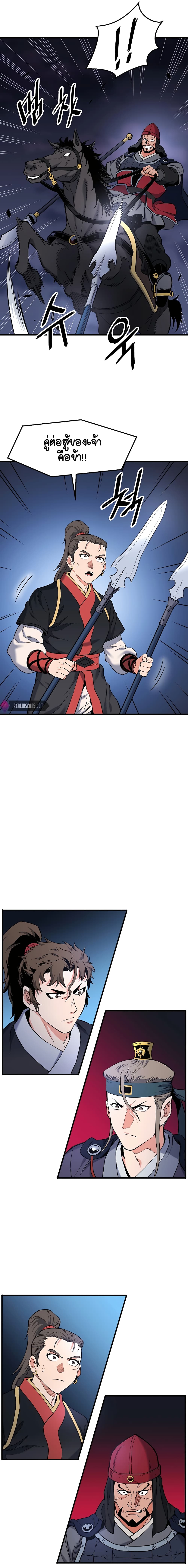 Pride Of The Blade page 23