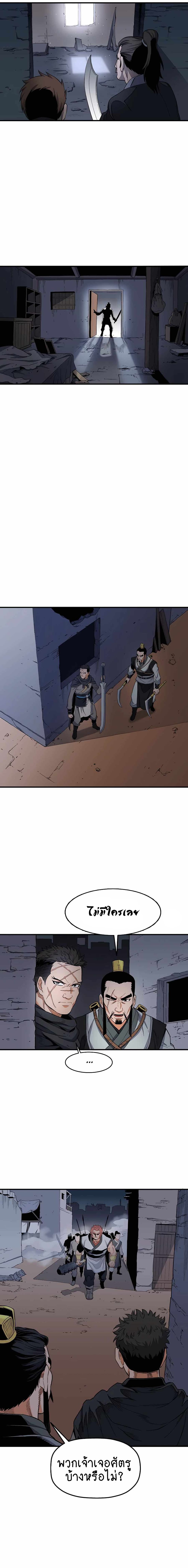 Pride Of The Blade page 5