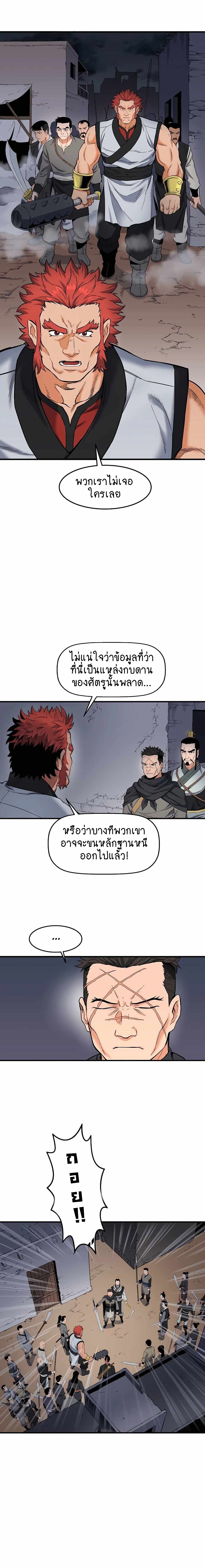 Pride Of The Blade page 6