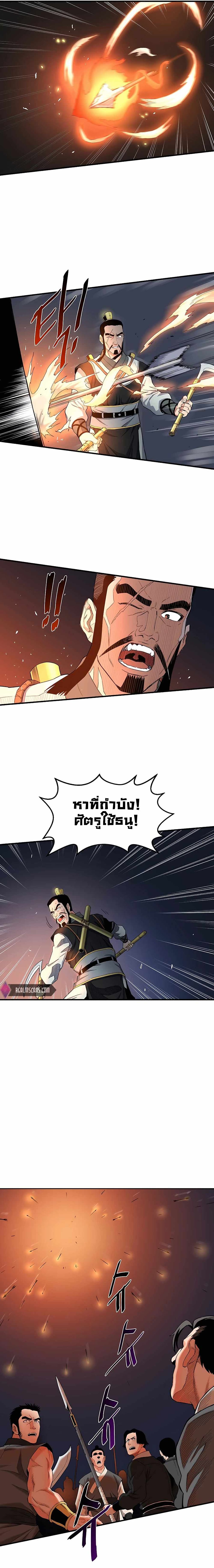Pride Of The Blade page 7