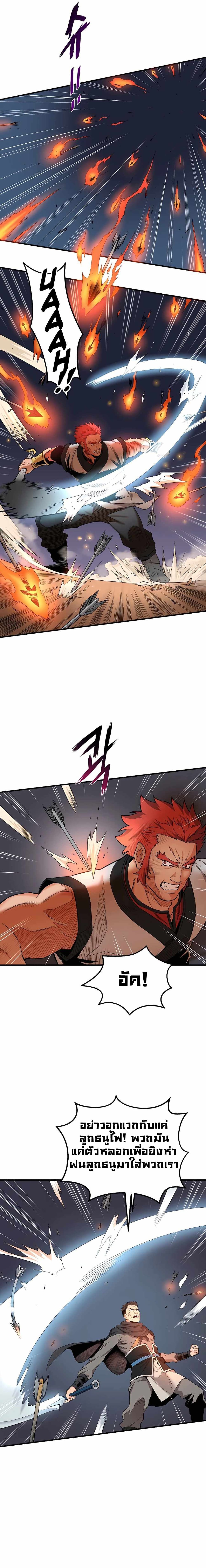 Pride Of The Blade page 8