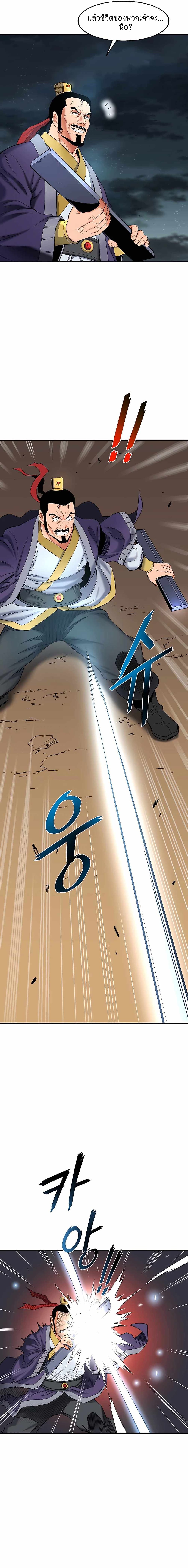 Pride Of The Blade page 12