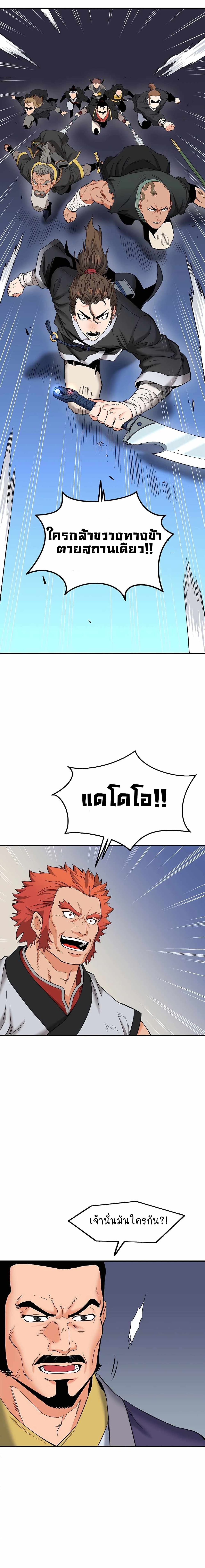 Pride Of The Blade page 13