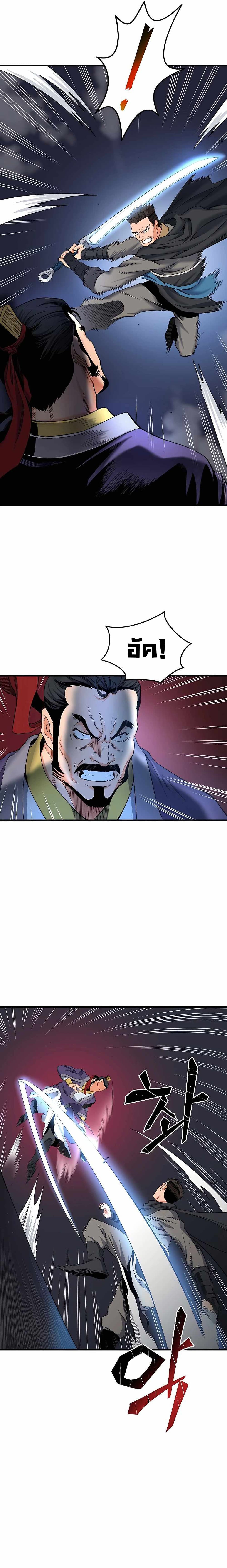 Pride Of The Blade page 15