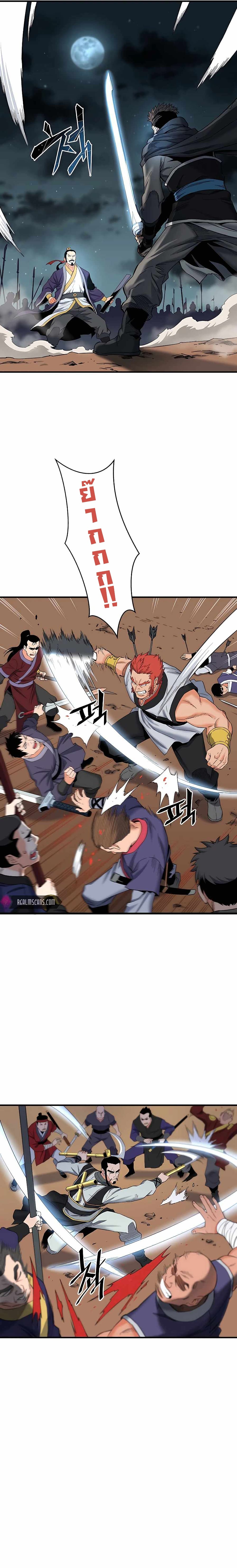 Pride Of The Blade page 16