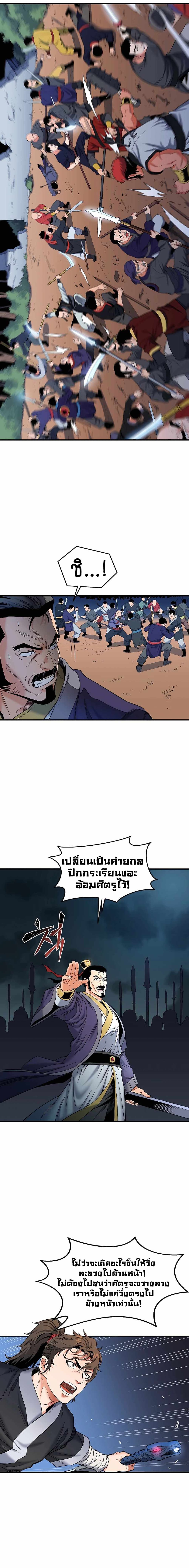 Pride Of The Blade page 17