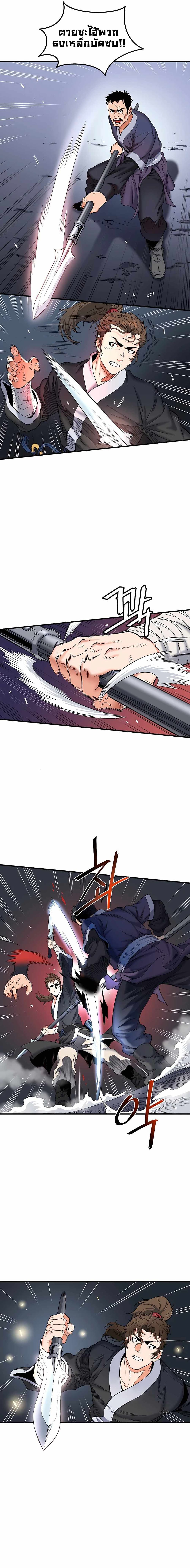Pride Of The Blade page 18