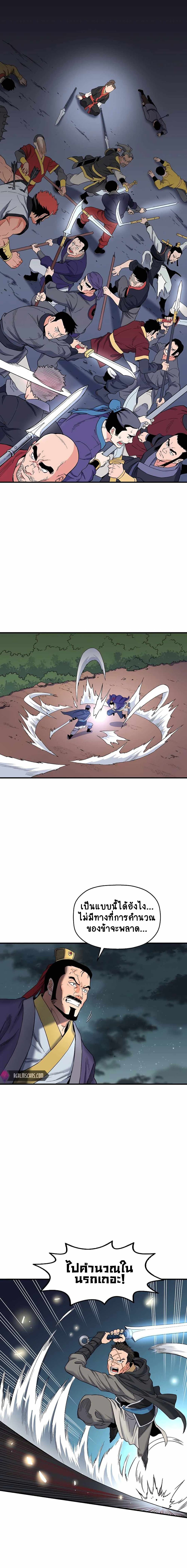 Pride Of The Blade page 25