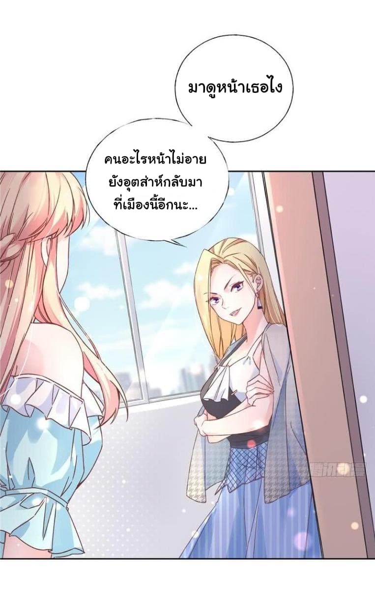 Prince Charming Daddy Desended From Heaven page 4