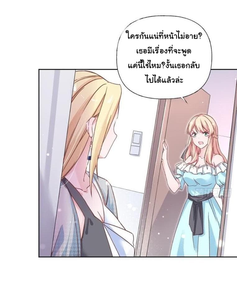 Prince Charming Daddy Desended From Heaven page 5