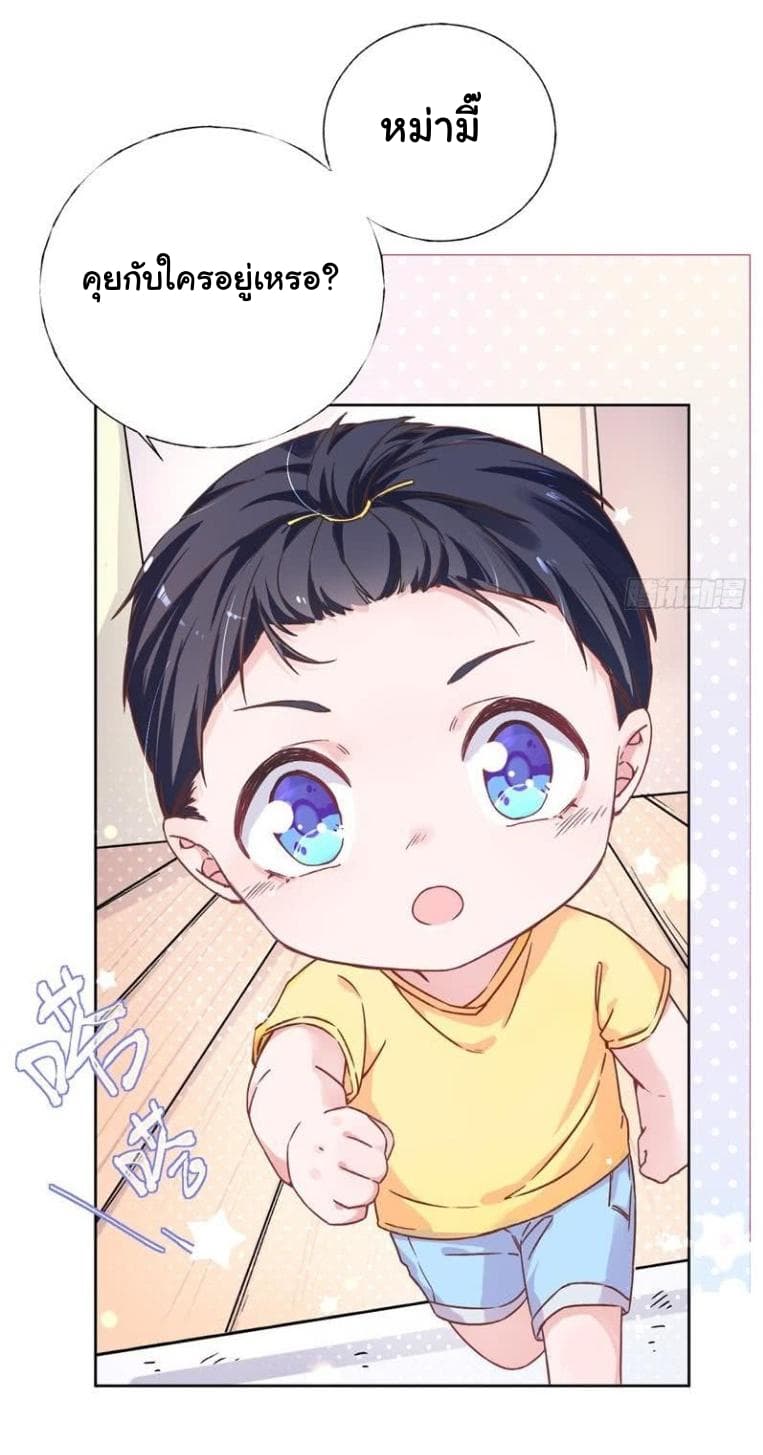 Prince Charming Daddy Desended From Heaven page 6