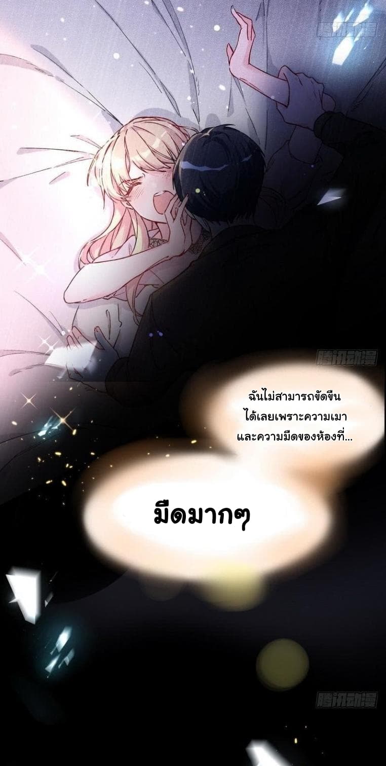 Prince Charming Daddy Desended From Heaven page 4