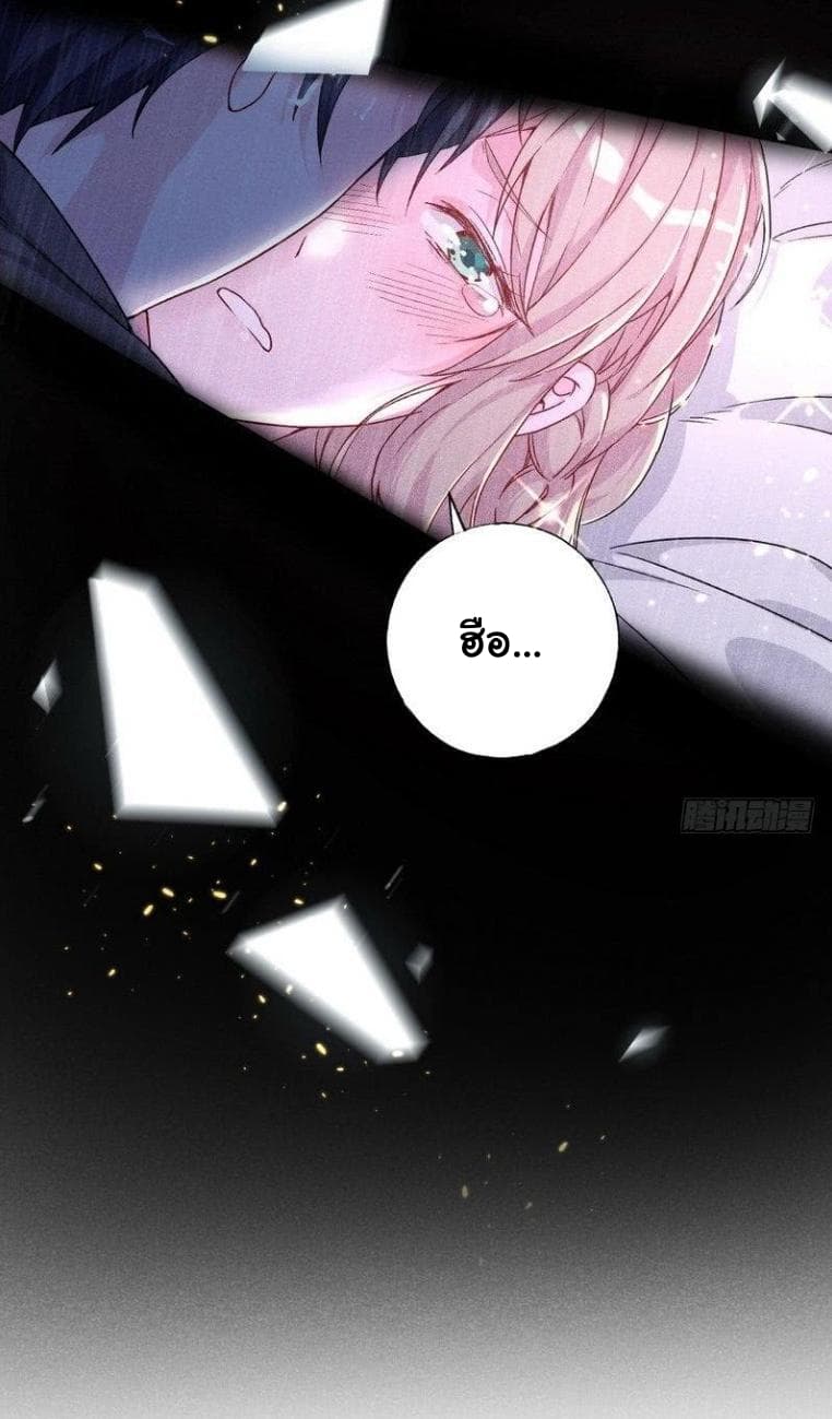 Prince Charming Daddy Desended From Heaven page 6