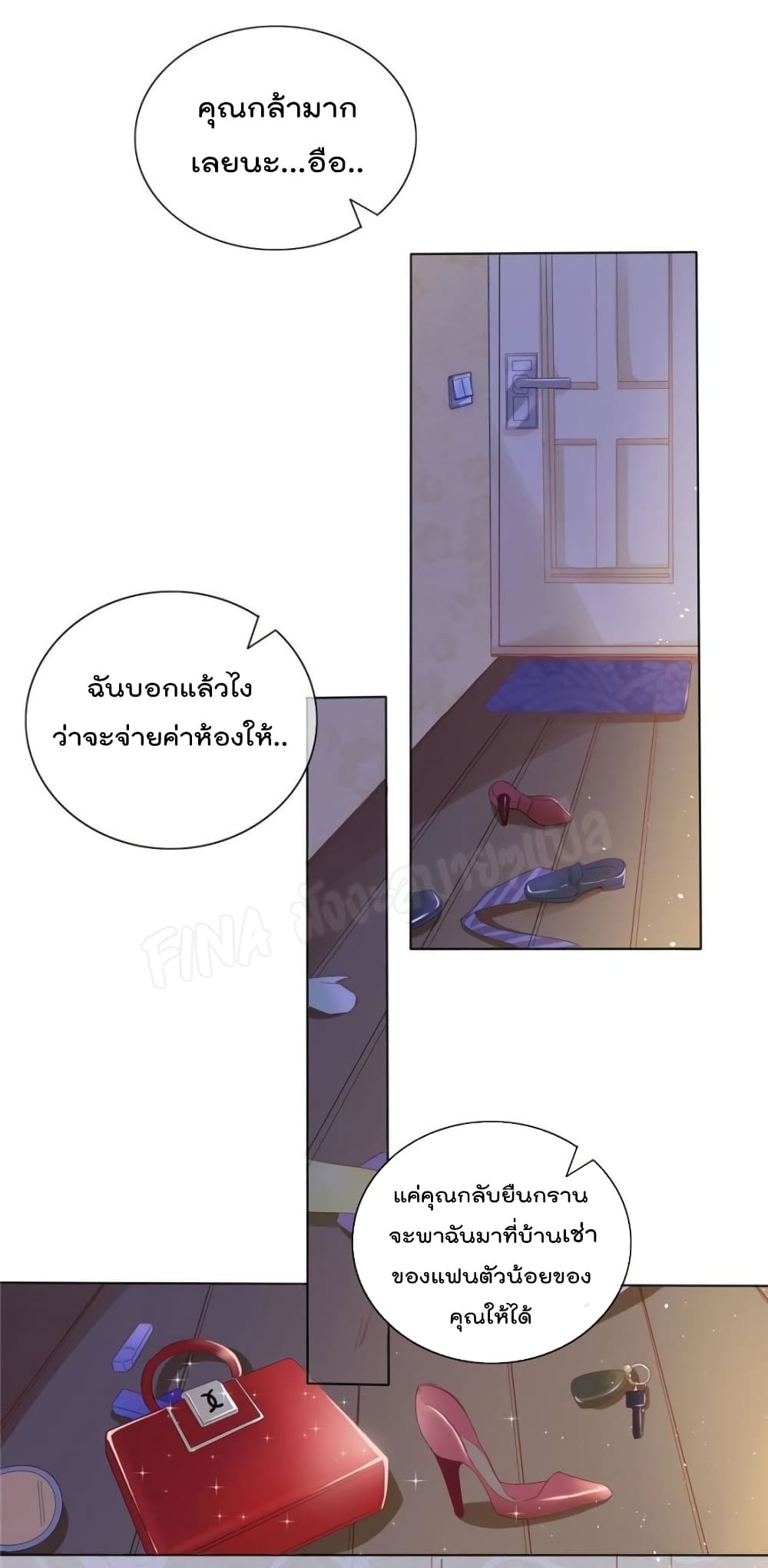 Prince Charming’s Lovely Gaze Comics page 2
