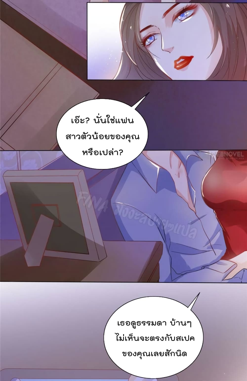 Prince Charming’s Lovely Gaze Comics page 4