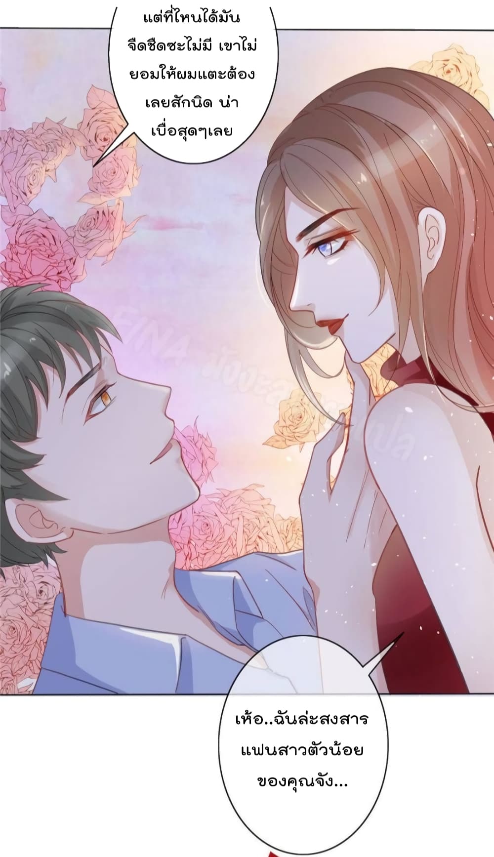 Prince Charming’s Lovely Gaze Comics page 6