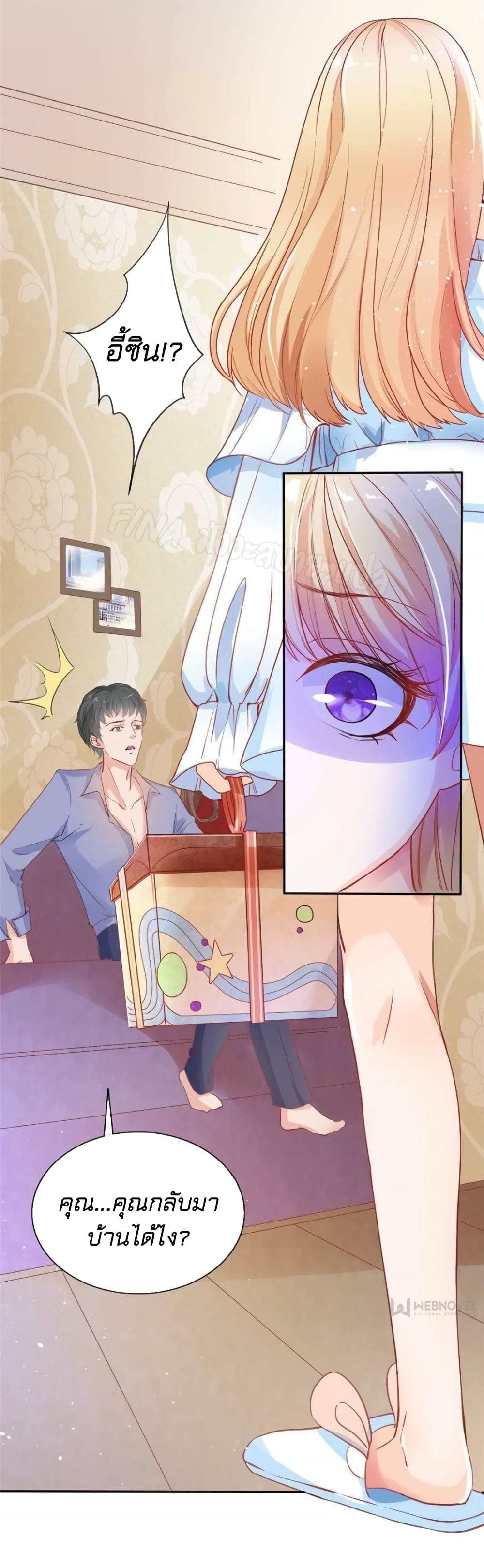 Prince Charming’s Lovely Gaze Comics page 8