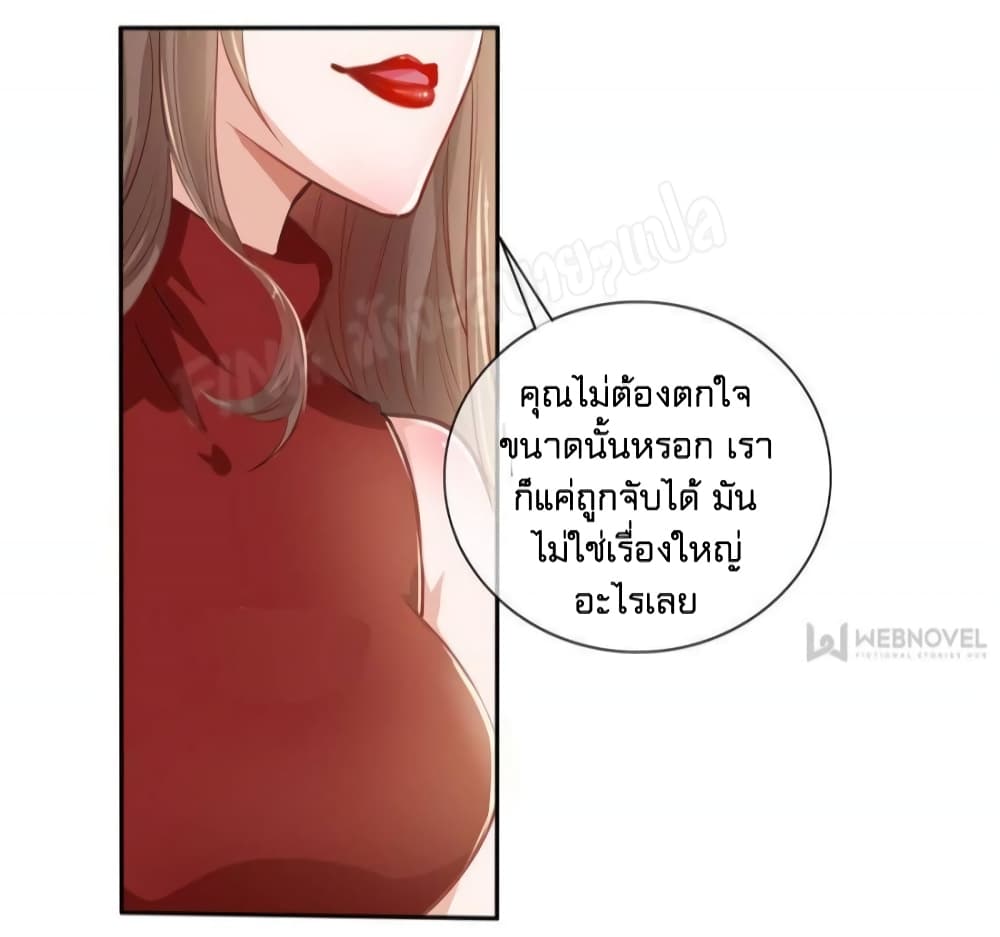 Prince Charming’s Lovely Gaze Comics page 10
