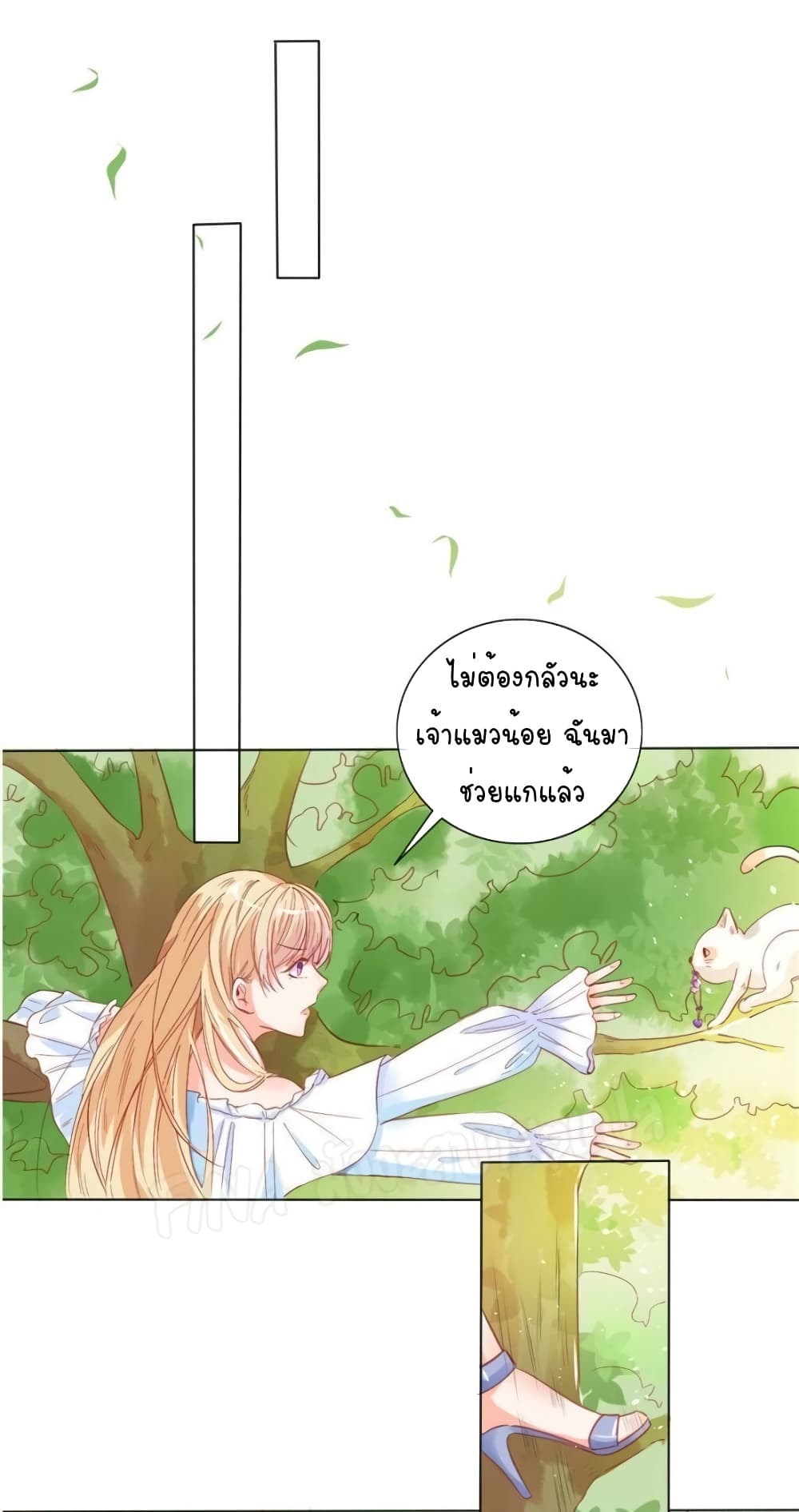Prince Charming’s Lovely Gaze Comics page 2