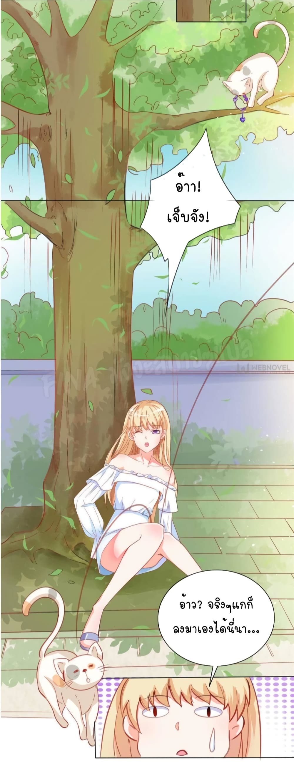 Prince Charming’s Lovely Gaze Comics page 3