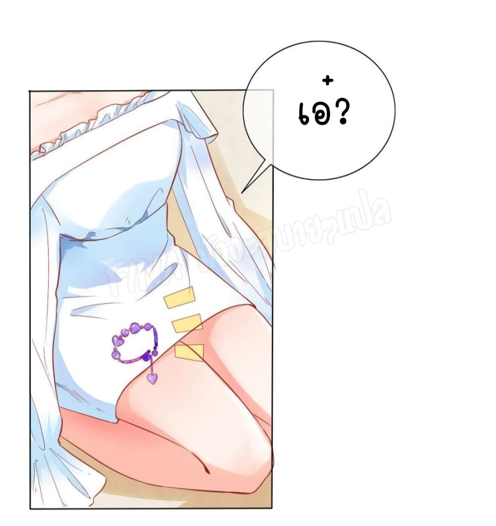 Prince Charming’s Lovely Gaze Comics page 4