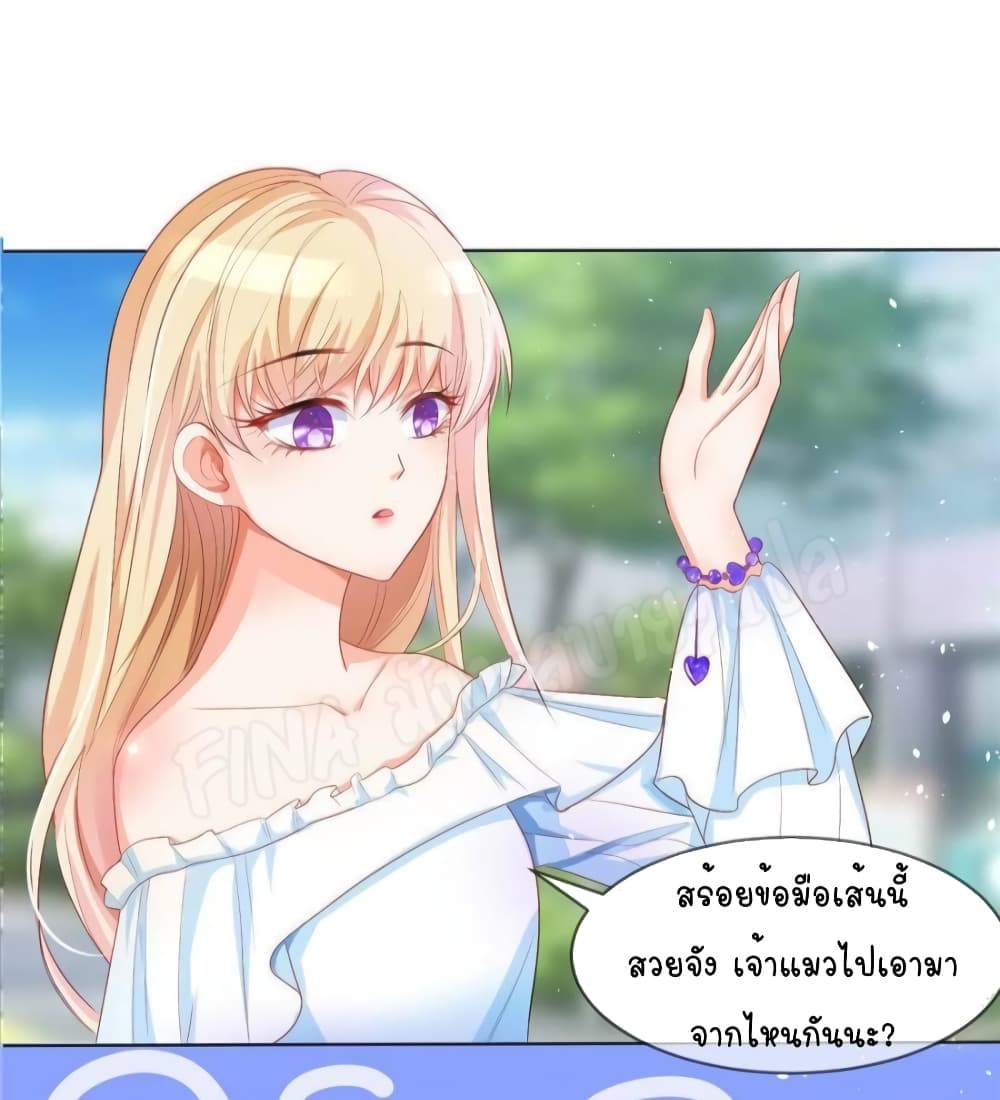 Prince Charming’s Lovely Gaze Comics page 7